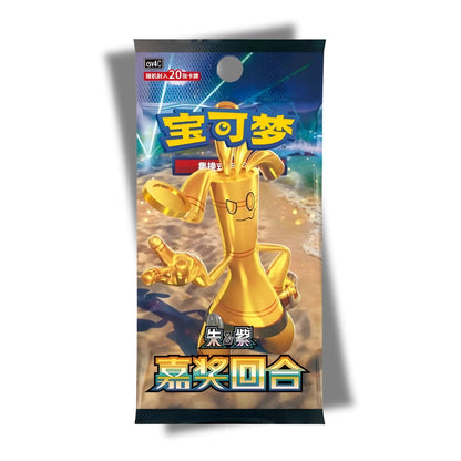 Pokémon Reward Round Jumbo Booster Pack [CSV4C] - Simplified Chinese