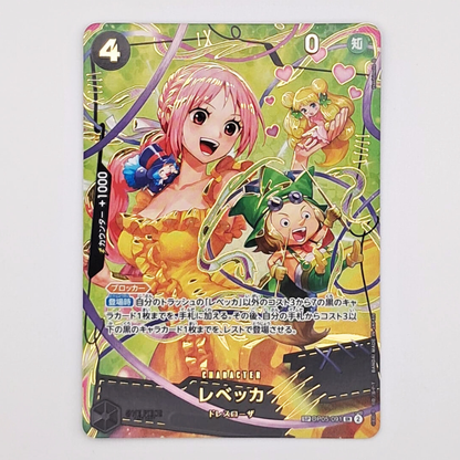 (Pre-owned) Japanese Rebecca SP OP05-091 (PRB02) - The Best Vol 2 - Near Mint