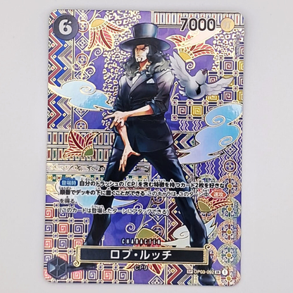 (Pre-owned) Japanese Rob Lucci SP OP03-092 - Pillars of Strength - Near Mint/Lightly Played