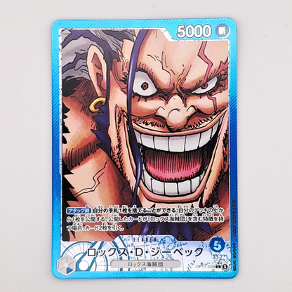 (Pre-owned) Japanese Rocks.D.Xebec Alt Leader OP17-039 - The World's Strongest Warriors- Near Mint