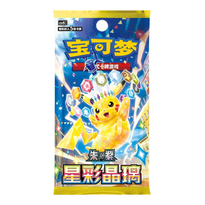 Pokémon Stellar Crystal Simplified Chinese Booster Pack Slim - CSV9C -