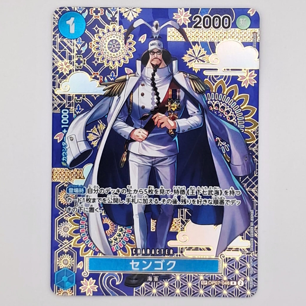 (Pre-owned) Japanese Sengoku SP OP07-046 - 500 Years into the Future - Near Mint