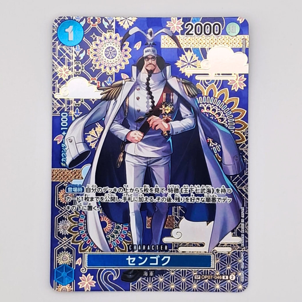 (Pre-owned) Japanese Sengoku SP OP07-046 - 500 Years into the Future - Near Mint