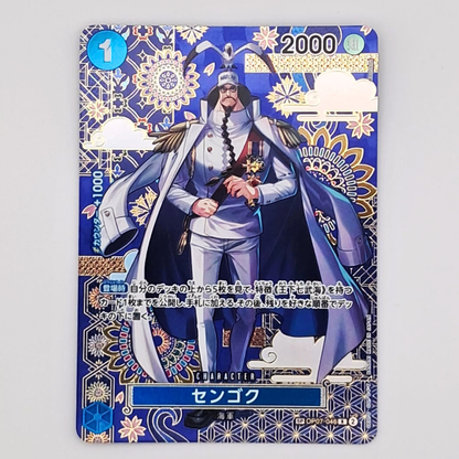 (Pre-owned) Japanese Sengoku SP OP07-046 - 500 Years into the Future - Near Mint