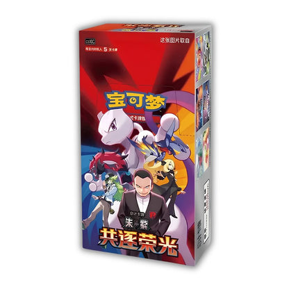 Pokémon Chasing Glory Together Simplified Chinese Booster Box [SLIM - CSV10C]