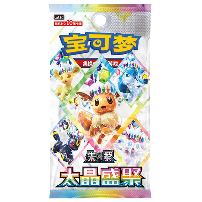 Pokémon Terastal Grand Gathering Simplified Chinese Booster Pack - CSV9.5C -
