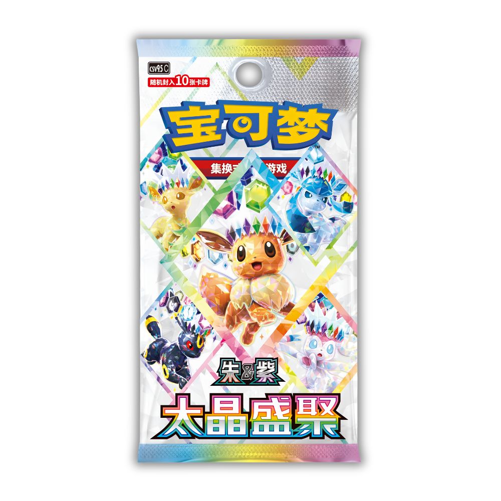 Pokémon Terastal Grand Gathering Simplified Chinese Booster Pack - CSV9.5C -