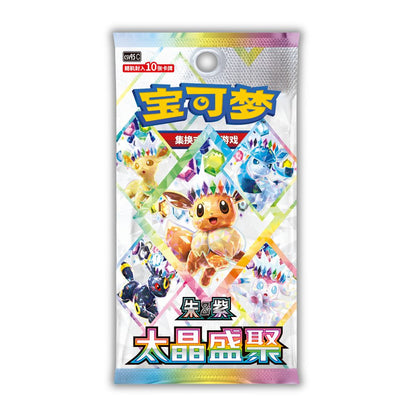 Pokémon Terastal Grand Gathering Simplified Chinese Booster Pack - CSV9.5C -