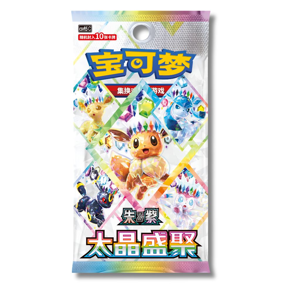 Pokémon Terastal Grand Gathering Simplified Chinese Booster Pack - CSV9.5C -