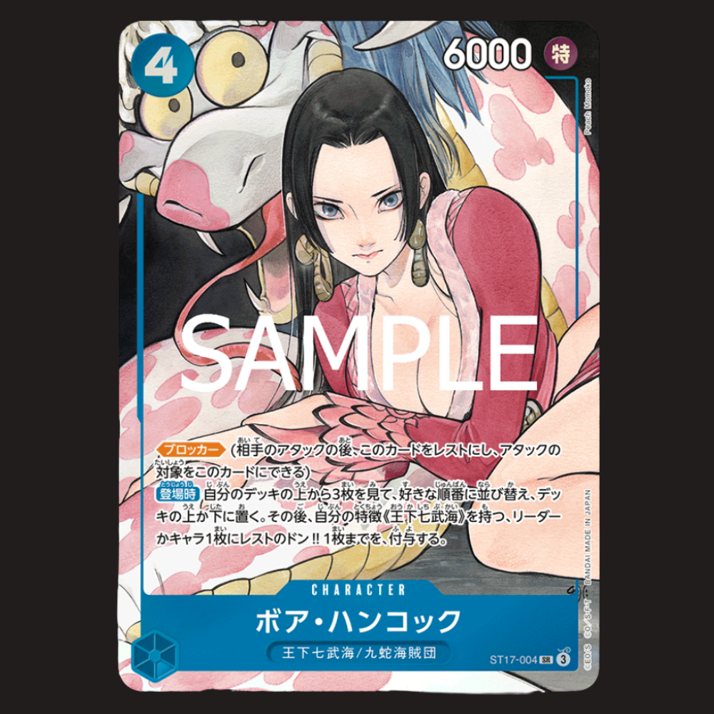 (Pre-owned) Japanese Boa Hancock Alt Art ST17-004 - The Best Storage Box Set - Near Mint
