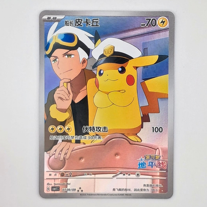 (Pre-owned) Simplified Chinese Captain Pikachu Exclusive AR 07 09/09 - Gem Pack Vol. 1 - Near Mint