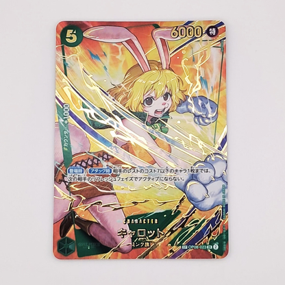 (Pre-owned) Japanese Carrot SP OP08-023 - Two Legends - Near Mint