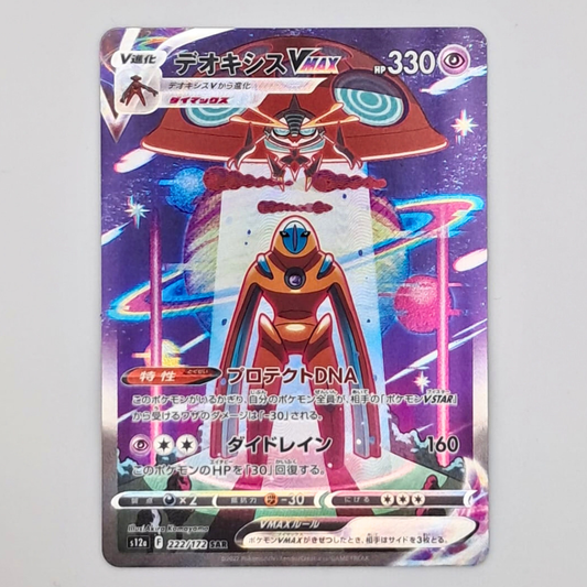 (Pre-owned) Japanese Deoxys VMAX SAR 222/172 - VSTAR Universe - Near Mint