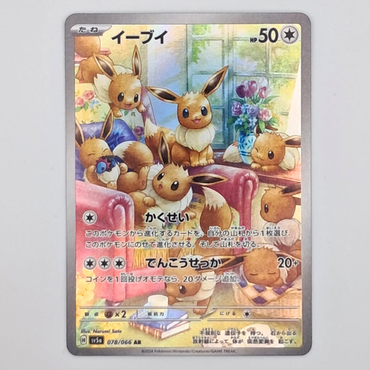 (Pre-owned) Japanese Eevee AR 078/066 - Crimson Haze - Near Mint