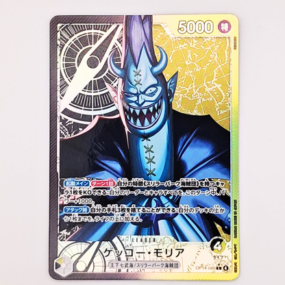 (Pre-owned) Japanese Gecko Moria Alt Leader OP14-080 - The Azure Sea's Seven - Near Mint