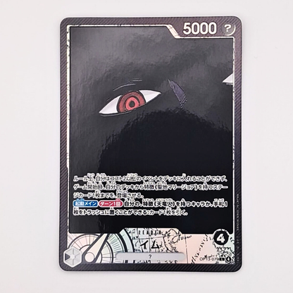 (Pre-owned) Japanese Imu Alt Art OP13-079 - Carrying On His Will - Near Mint