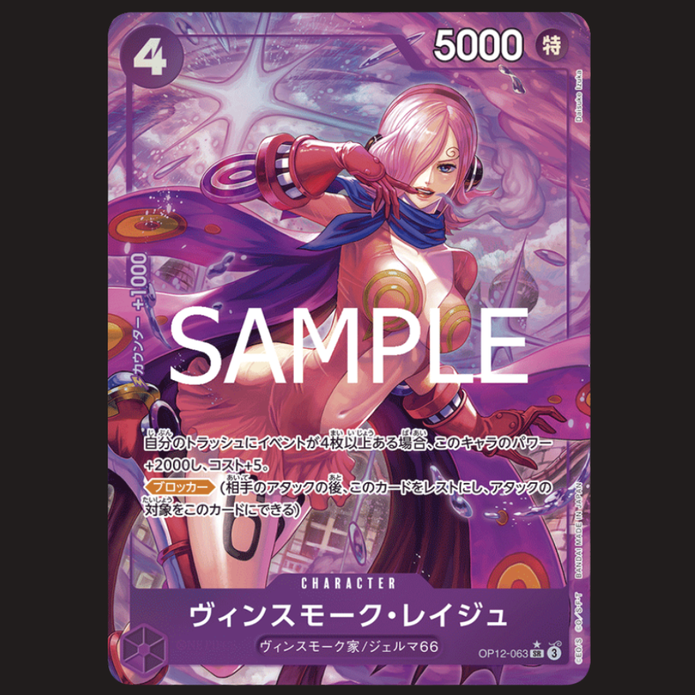 (Pre-owned) Japanese Vinsmoke Reiju Alt Art OP12-063 - Legacy of the Master - Near Mint