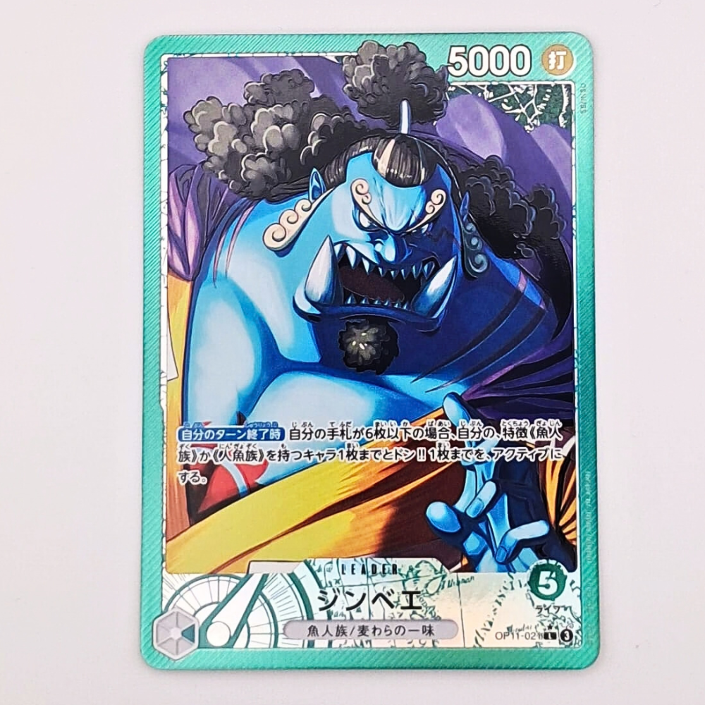(Pre-owned) Japanese Jinbe Alt Leader OP11-021 - A Fist of Divine Speed - Near Mint