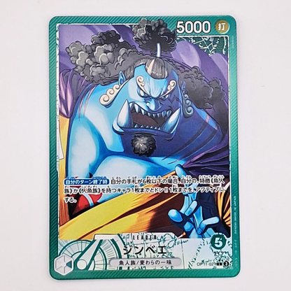 (Pre-owned) Japanese Jinbe Alt Leader OP11-021 - A Fist of Divine Speed - Near Mint