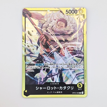 (Pre-owned) Japanese Charlotte Katakuri OP03-099 - Starter Deck 20 - Near Mint