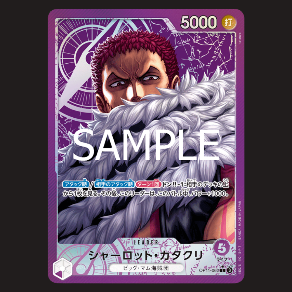 (Pre-owned) Japanese Charlotte Katakuri Alt Leader OP11-062 - A Fist of Divine Speed - Near Mint