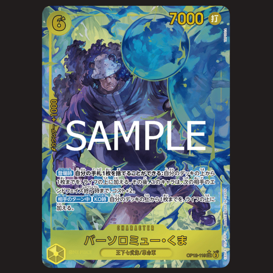 (Pre-owned) Japanese Bartholomew Kuma Alt Art OP12-119 - Legacy of the Master - Near Mint