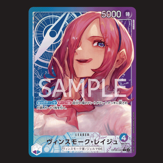 (Pre-owned) Japanese Vinsmoke Reiju Alt Leader OP06-042 - Wings of the Captain - Near Mint