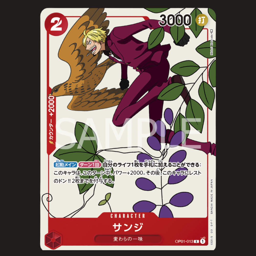 (Pre-owned) Japanese Sanji Alt Art OP01-013 - Gift Collection 2023 - Near Mint