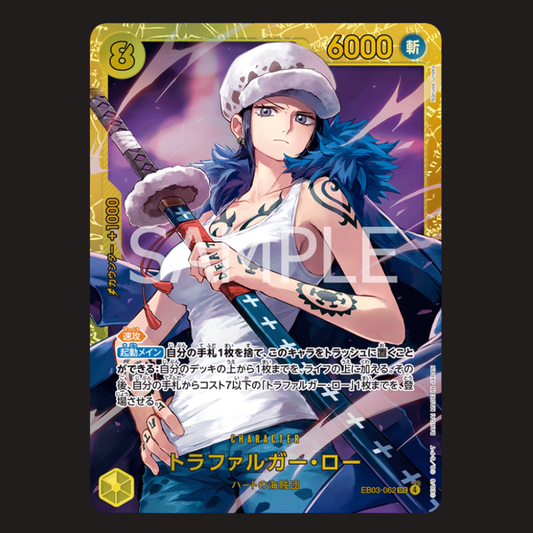 (Pre-owned) Japanese Trafalgar Law SEC EB03-062 - Heroine's Edition Vol 1 - Near Mint
