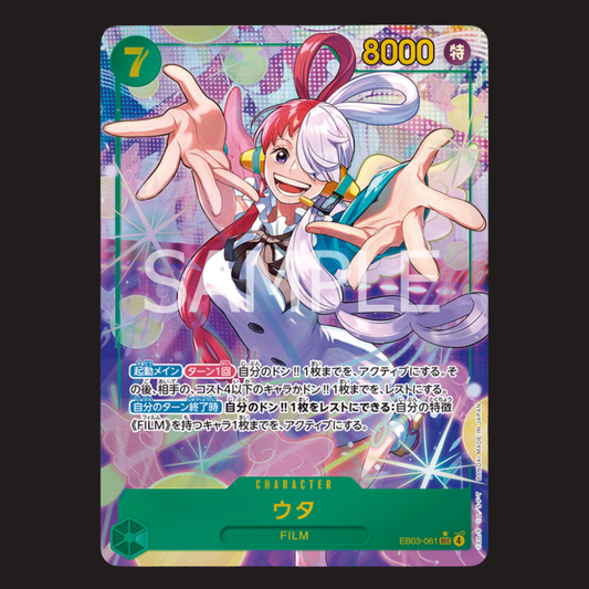 (Pre-owned) Japanese Uta Alt Art EB03-061 - Heroine's Edition Vol 1 - Near Mint